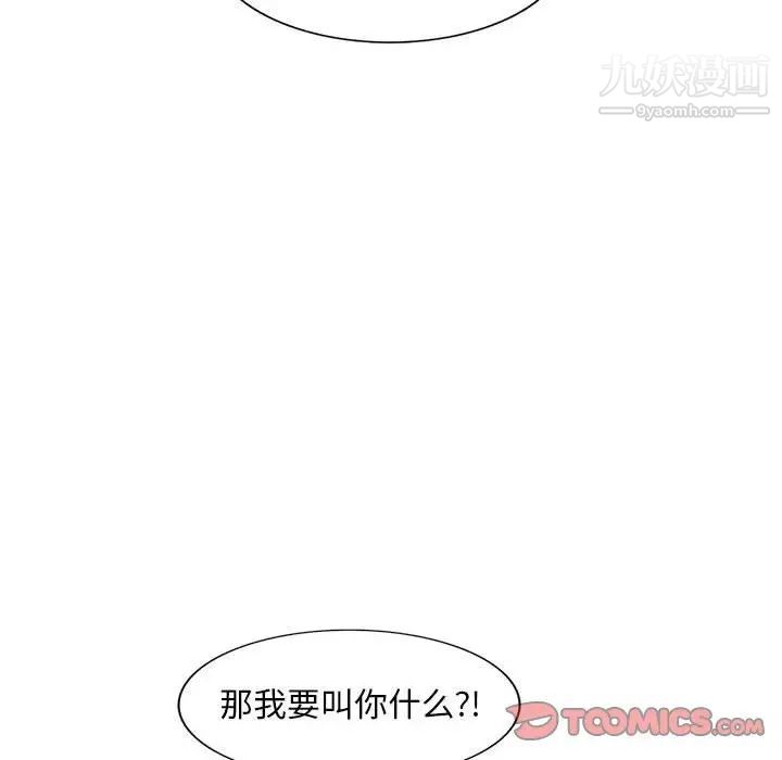 偷食的滋味第10话