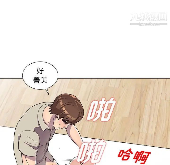 偷食的滋味第10话