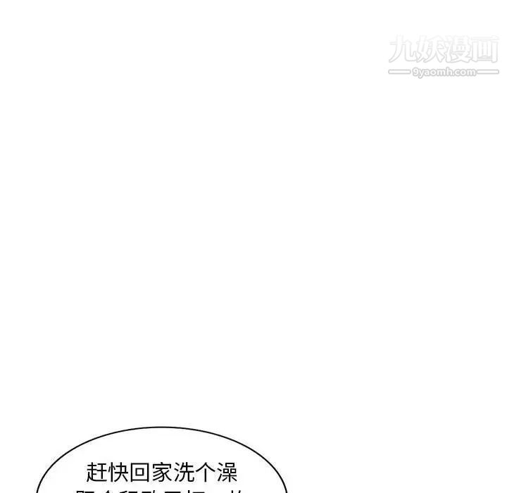 偷食的滋味第10话