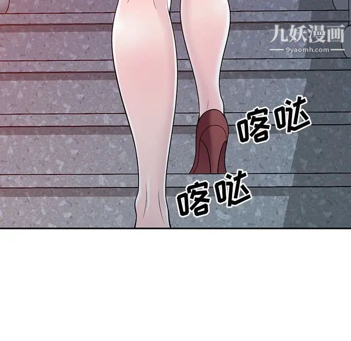 偷食的滋味第10话