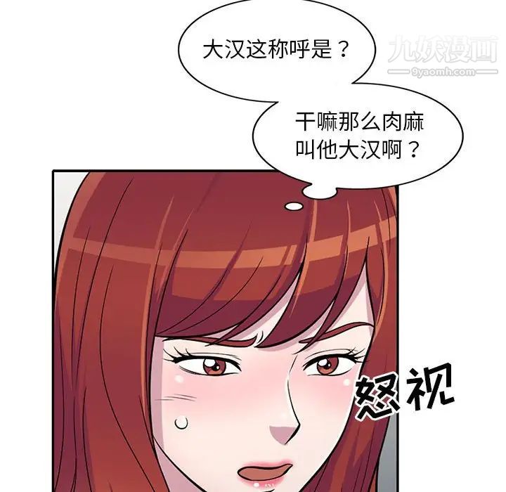 偷食的滋味第10话