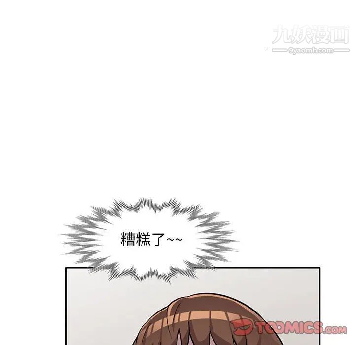 偷食的滋味第10话