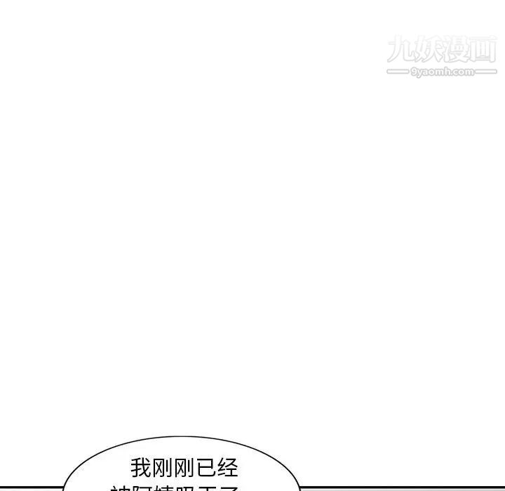 偷食的滋味第10话