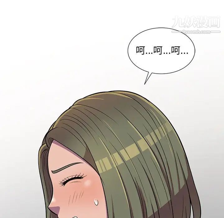 偷食的滋味第10话