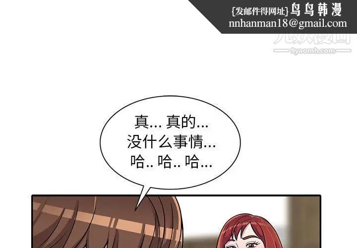 偷食的滋味第11话