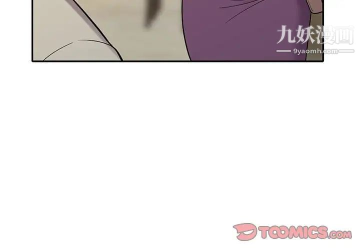 偷食的滋味第11话