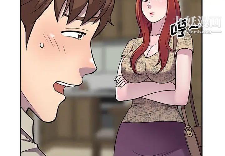 偷食的滋味第11话