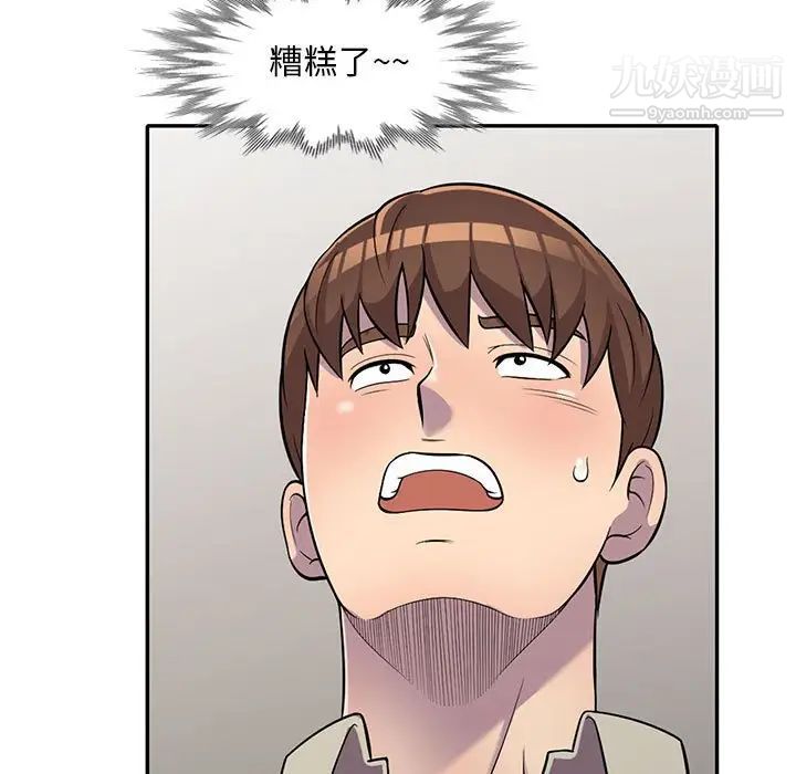 偷食的滋味第11话