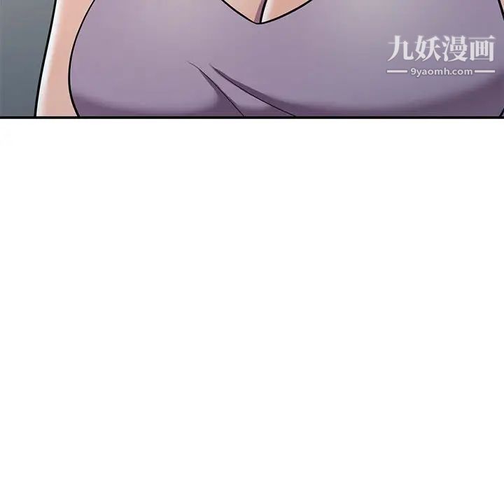 偷食的滋味第11话