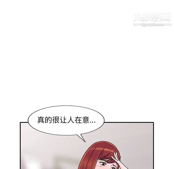 偷食的滋味第11话