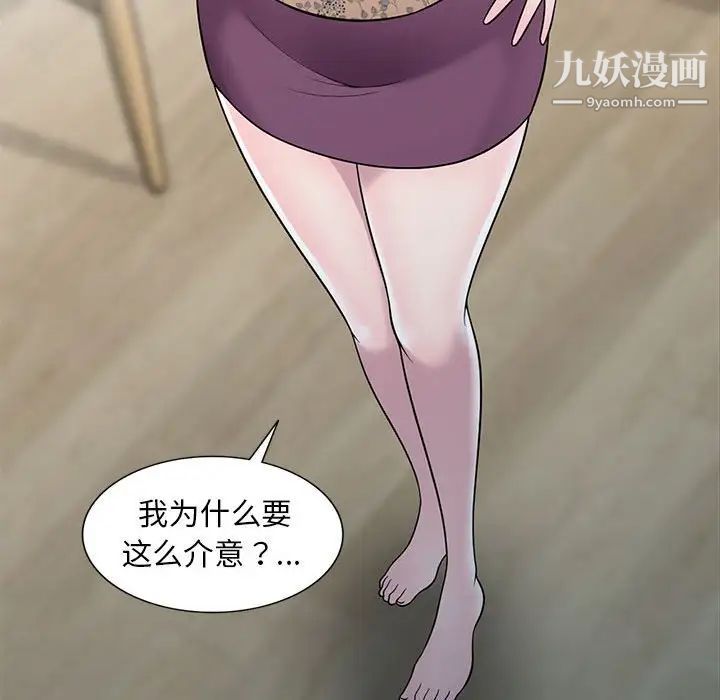 偷食的滋味第11话