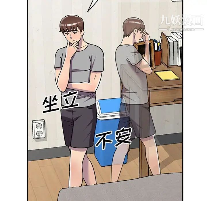 偷食的滋味第11话