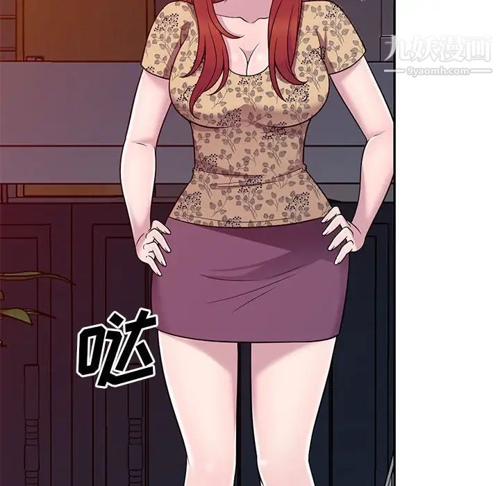 偷食的滋味第11话