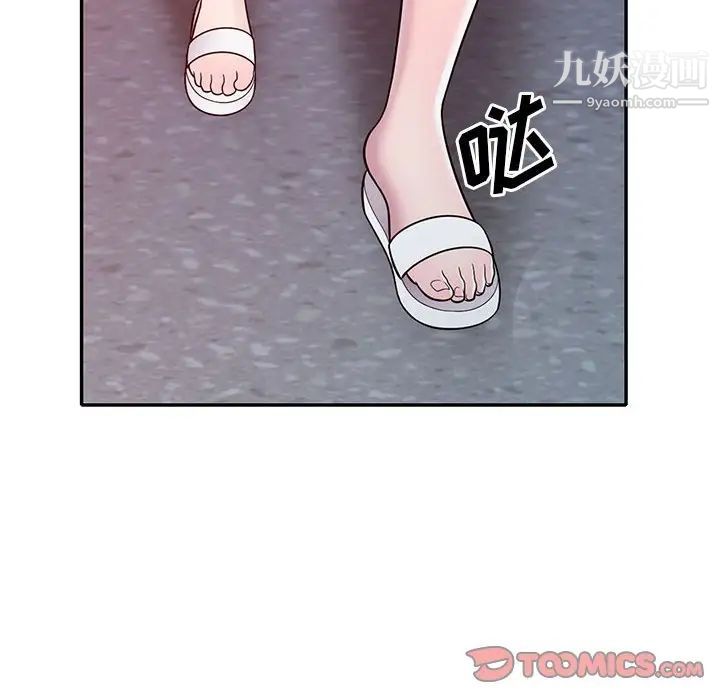 偷食的滋味第11话