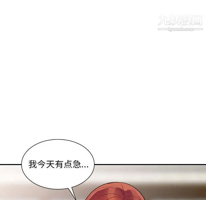 偷食的滋味第11话