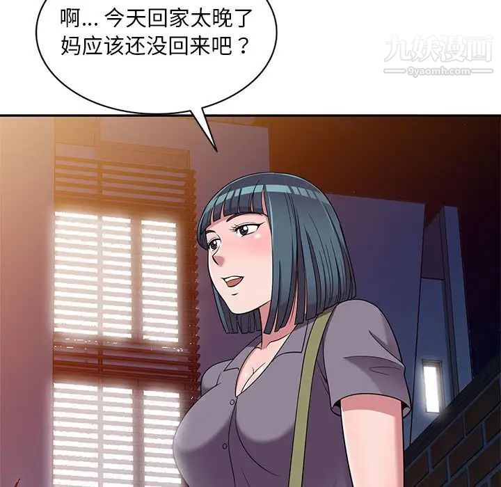 偷食的滋味第11话