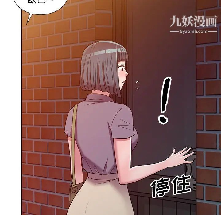 偷食的滋味第11话