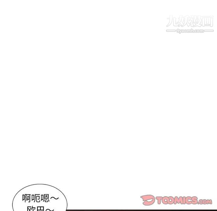 偷食的滋味第11话