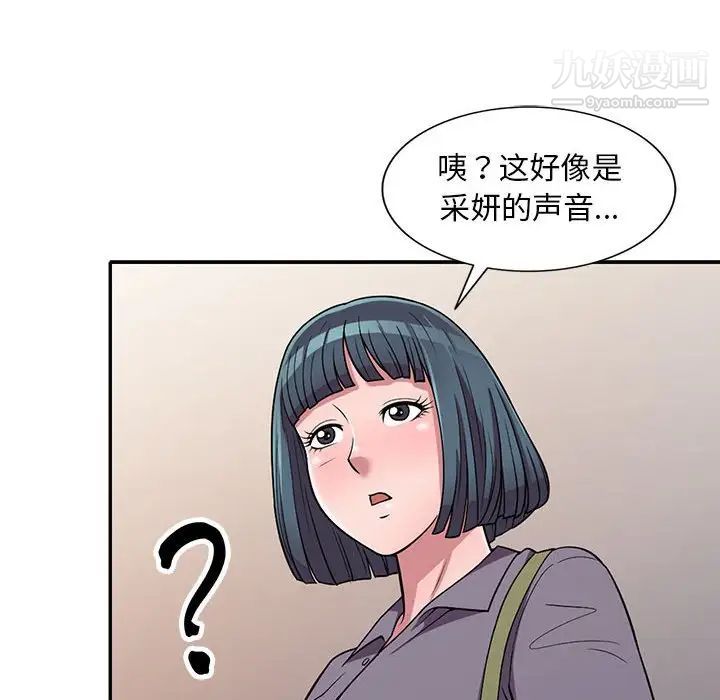 偷食的滋味第11话