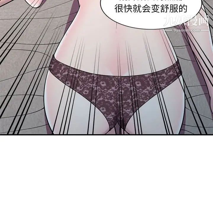 偷食的滋味第11话