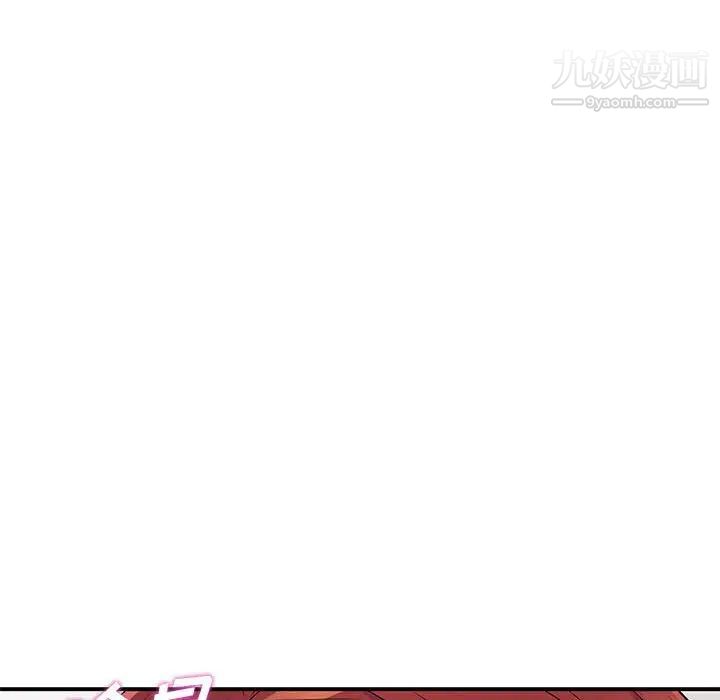 偷食的滋味第11话