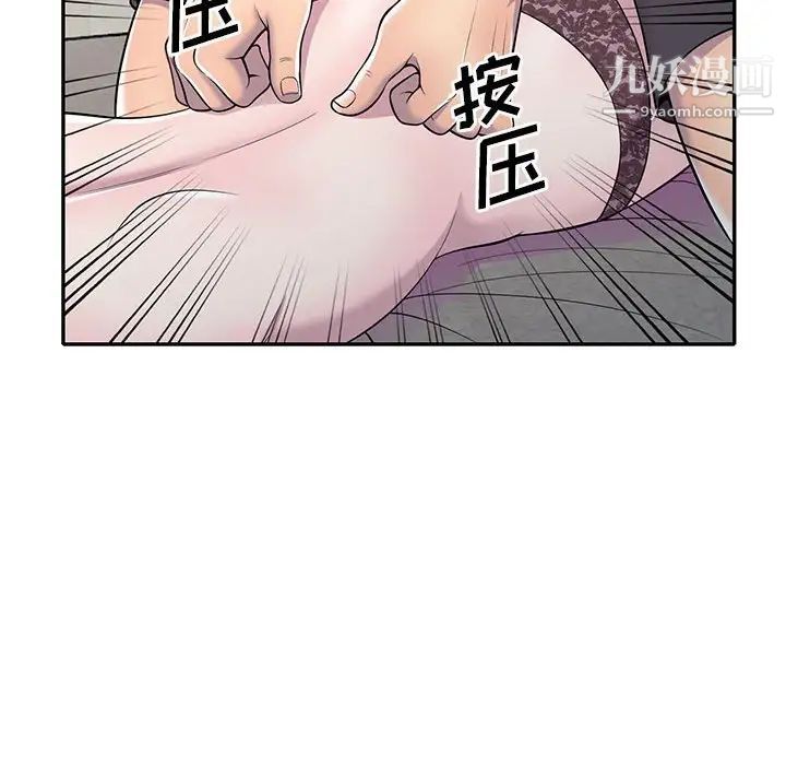 偷食的滋味第11话