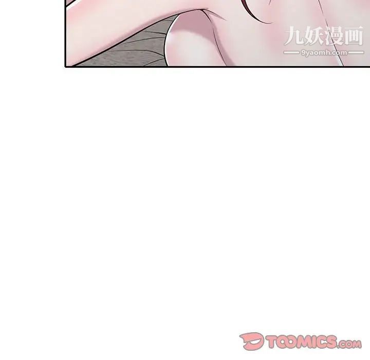 偷食的滋味第11话