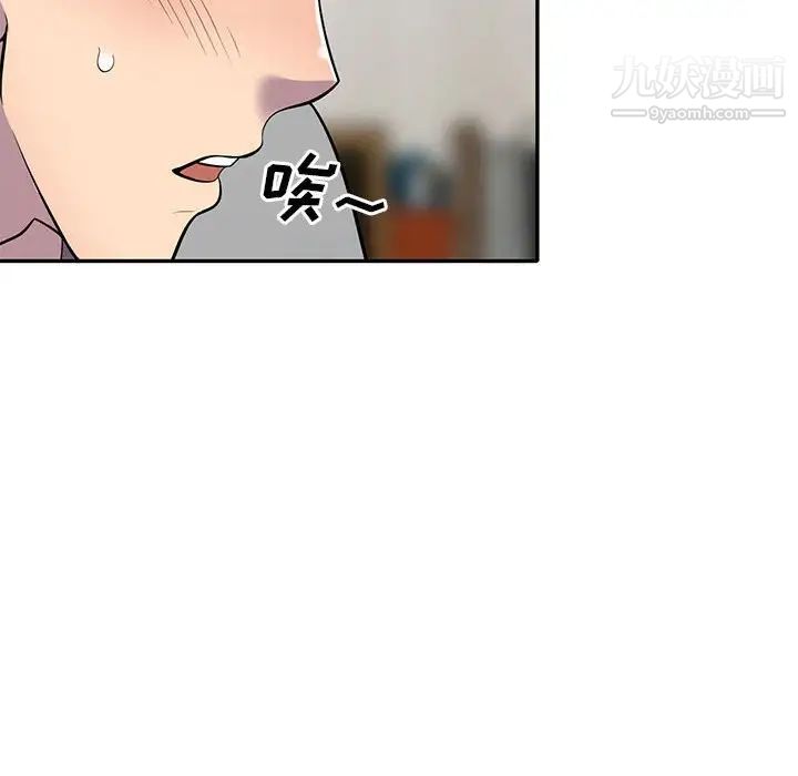 偷食的滋味第11话