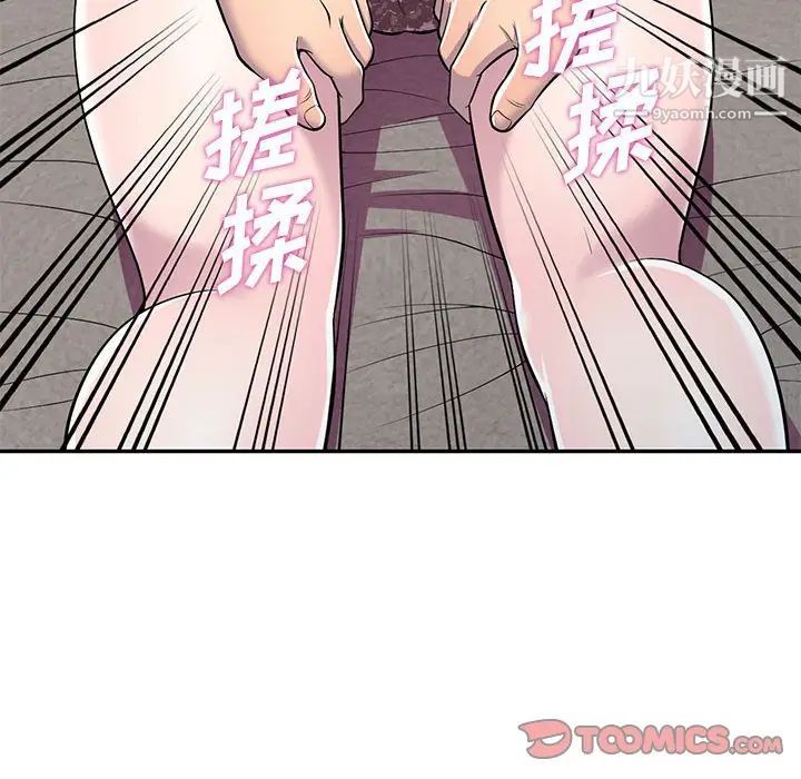 偷食的滋味第11话