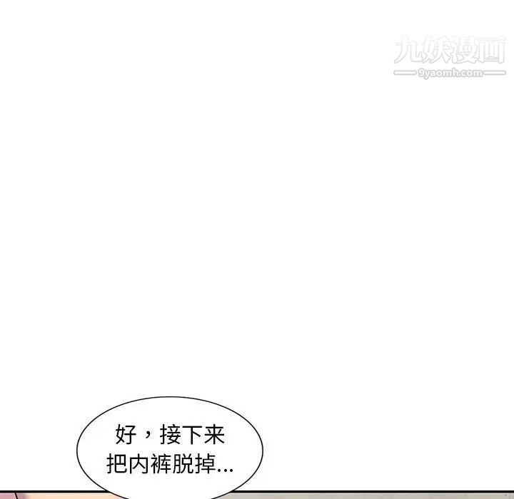 偷食的滋味第11话