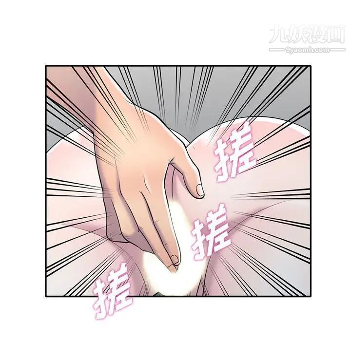 偷食的滋味第11话