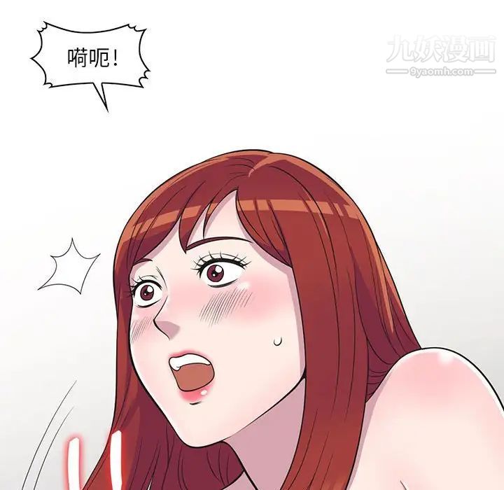 偷食的滋味第11话