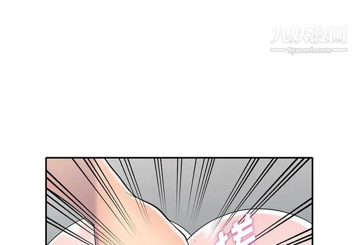 偷食的滋味第12话