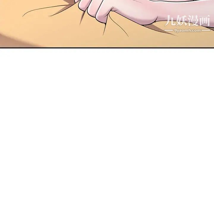 偷食的滋味第12话