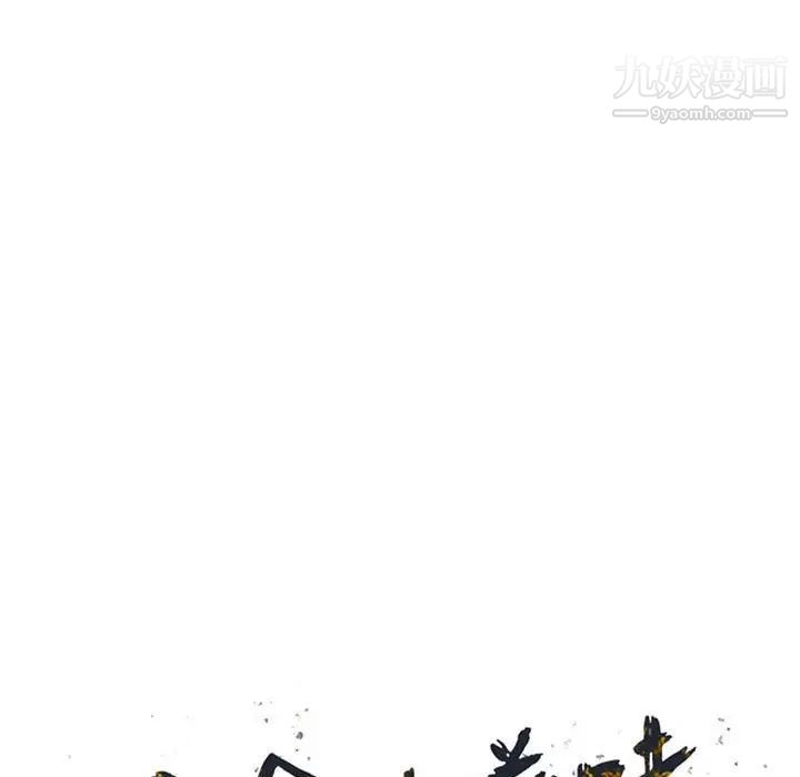 偷食的滋味第12话