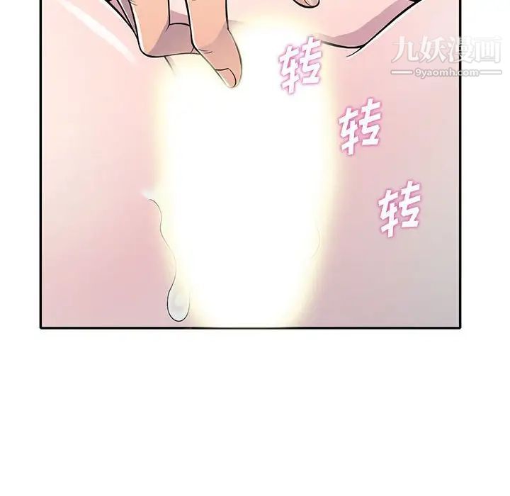 偷食的滋味第12话