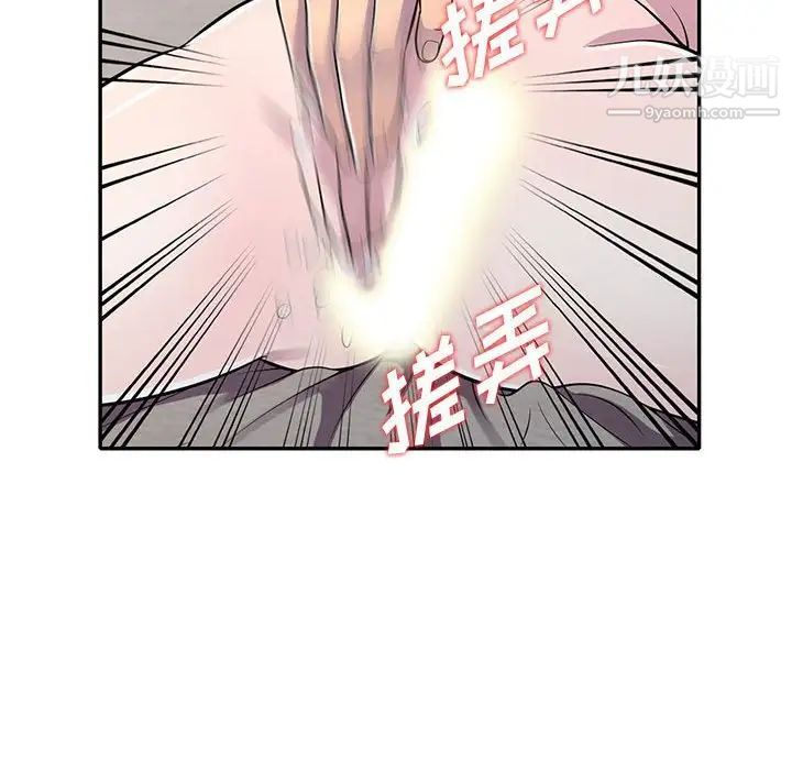 偷食的滋味第12话