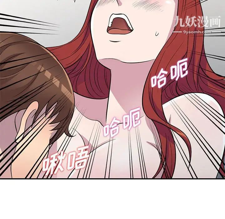 偷食的滋味第12话