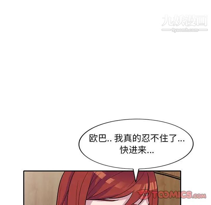 偷食的滋味第12话