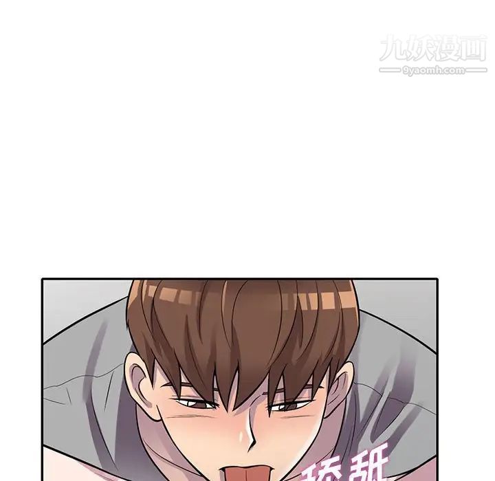 偷食的滋味第12话