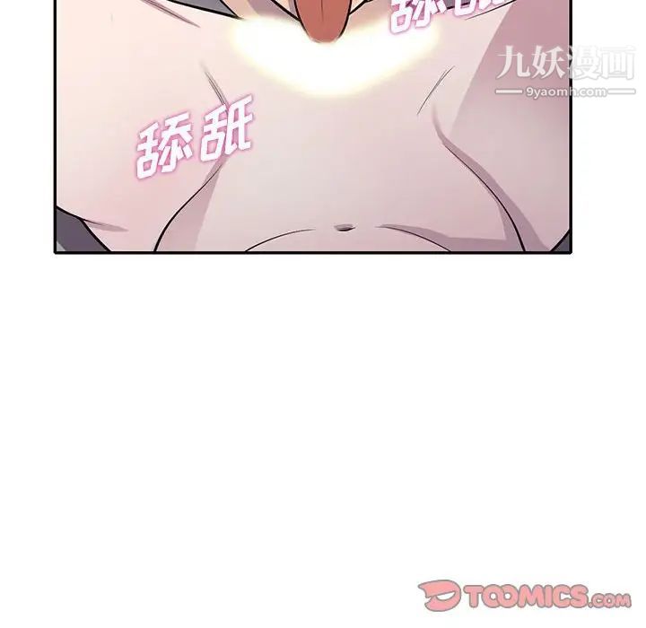 偷食的滋味第12话