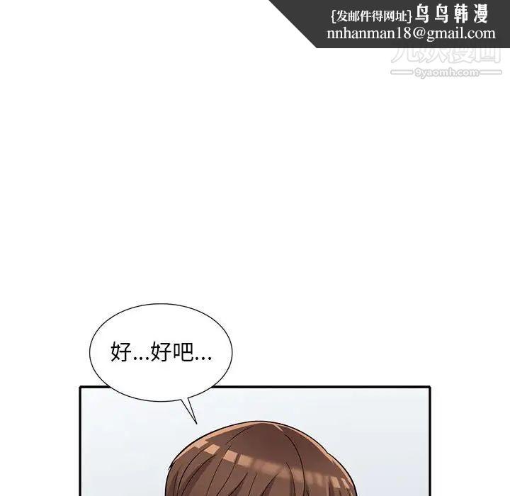 偷食的滋味第12话