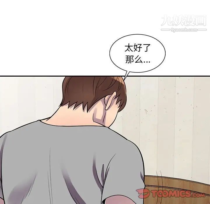 偷食的滋味第12话