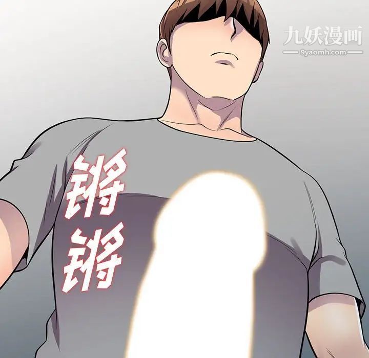 偷食的滋味第12话