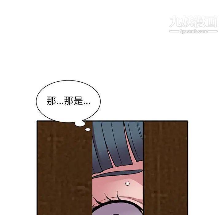 偷食的滋味第12话