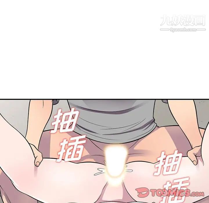 偷食的滋味第12话