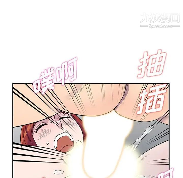 偷食的滋味第12话