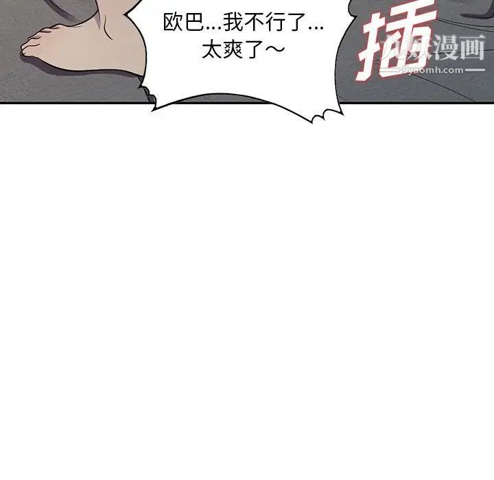 偷食的滋味第12话