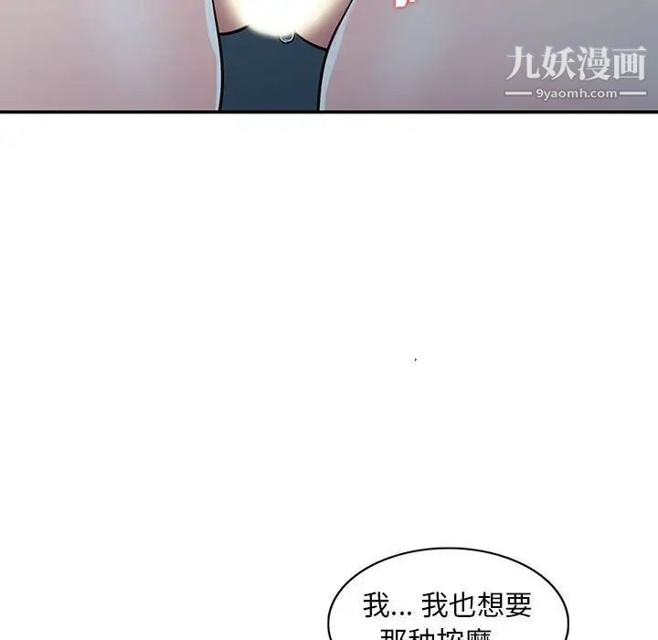 偷食的滋味第12话