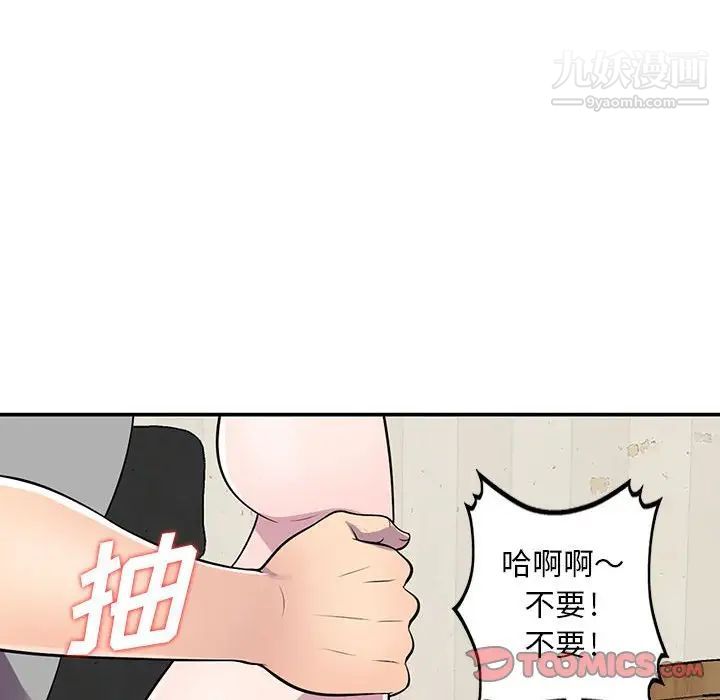 偷食的滋味第12话